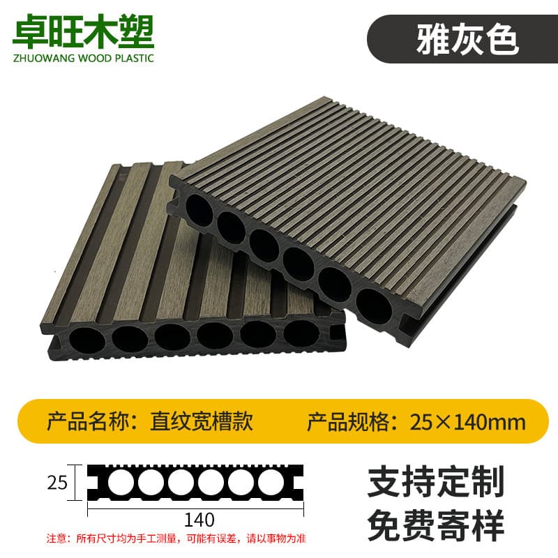 First generation vertical ribbed wide groove 25*140 elegant grey