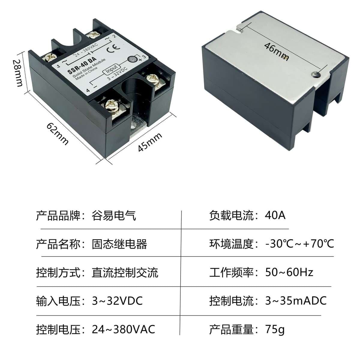 Birfazalı bərk cisim rele SSR-40DA/25DA, DC ilə idarə olunan AC 3