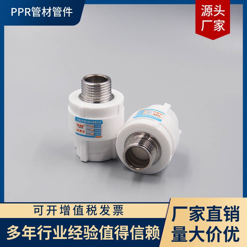 SHRFPPR water pipe joint outer teeth directly thickened all copper insert hot melt pipe fittings tap water pipe 1