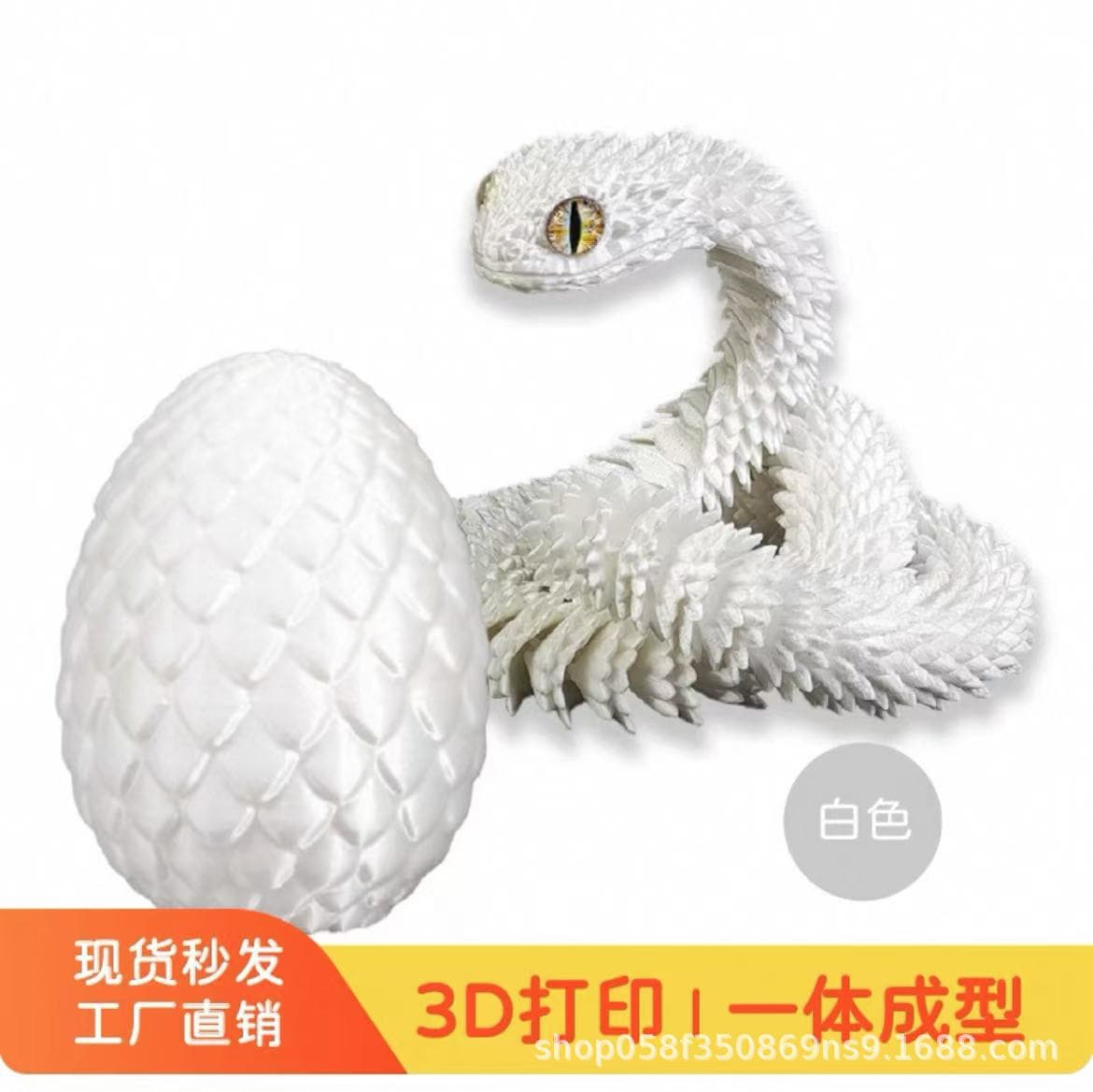 [30cm snake egg set] white viper + snake egg