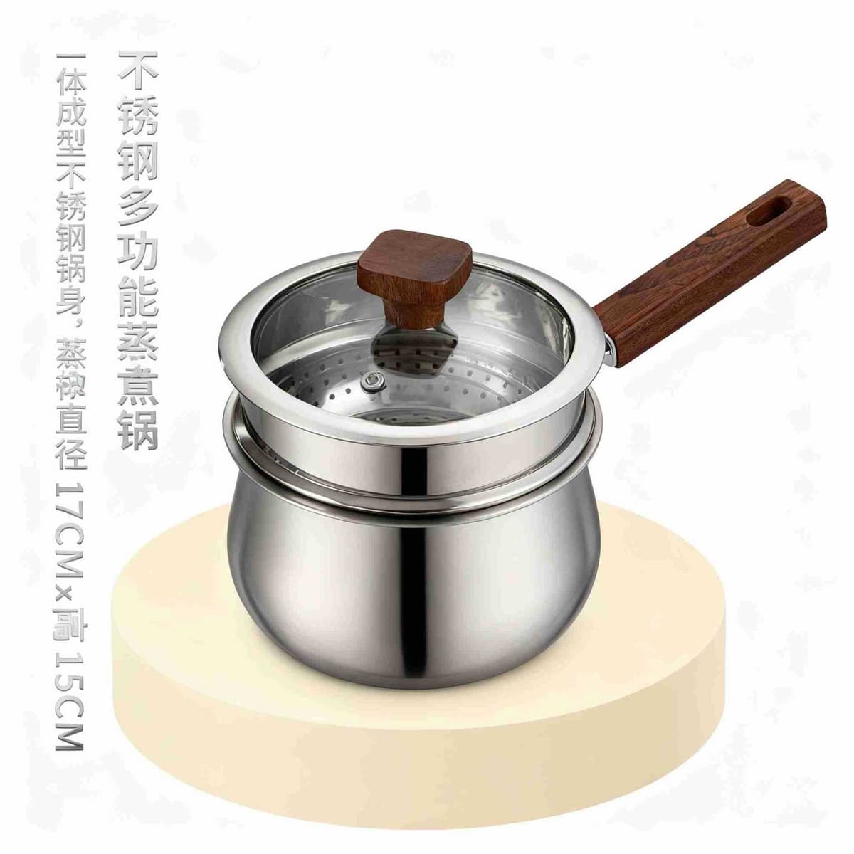 16cm milk pot + lid + steaming grid