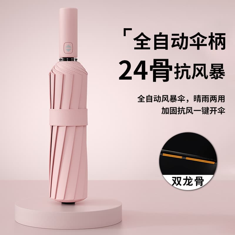 Twelve-bone automatic double keel vinyl [pink]