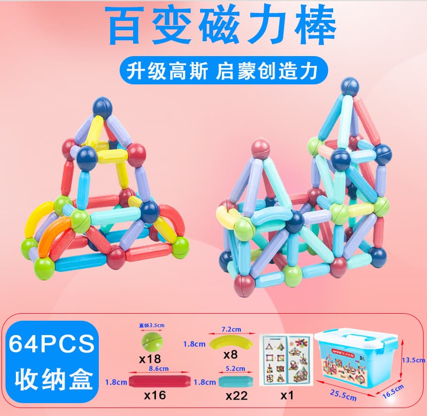 Strong magnetic [64PCS suit] send storage box tutorial