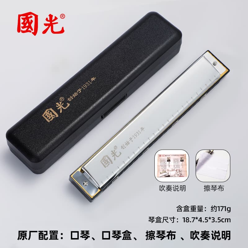 24-hole guoguang commemorative model (textured silver) polyphonic c tone