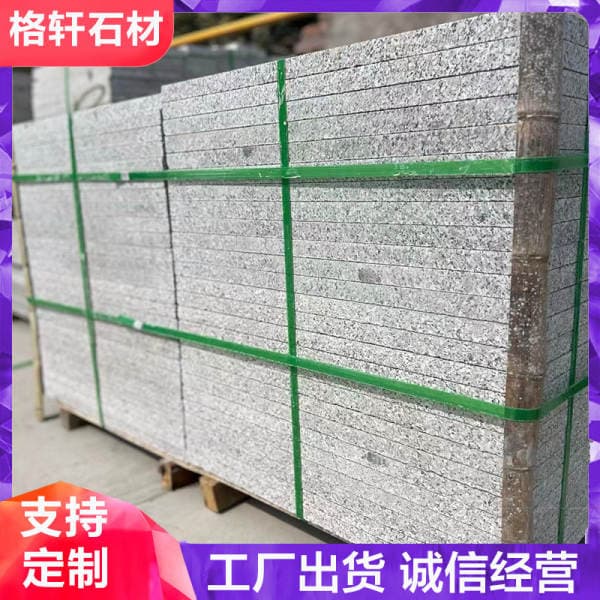 Sesame ash fired board granite litchi surface road construction paving stone sesame ash marble engineering board