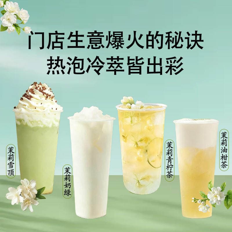 High-Quality Jasmine Green Tea, Milk Tea Shop Specialty Fruit Tea, Lemon Tea Raw Materials, Same Style as Chain Stores, Wholesale Tea Leaves 3
