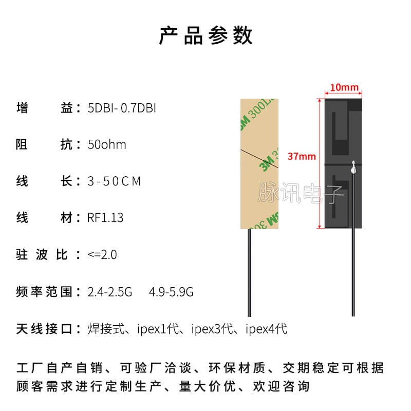 2.4g FPC small size soft antenna Bluetooth 5G 5.8g wifi flexible antenna module built-in antenna IPEX 2