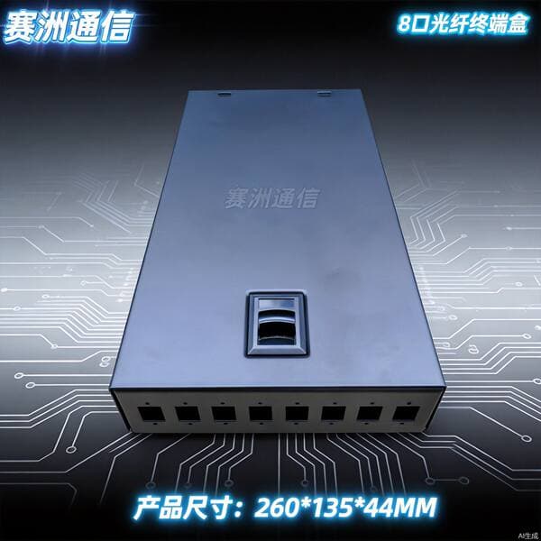 Saizhou 8-Port Fiber Optic Terminal Box Metal Wall-Mounted Fiber Optic Distribution Box Fiber Optic Distribution Frame Wiring Product