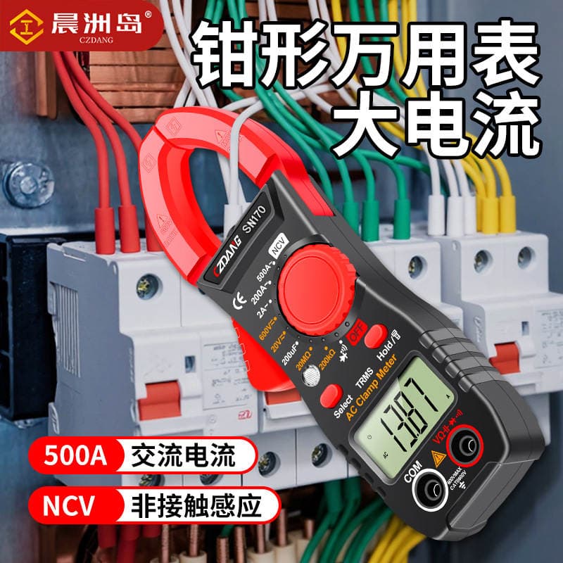 Czdang High-Precision Portable Electrician Repair Clamp Ammeter Multi-Function Digital Display Clamp Multimeter 4