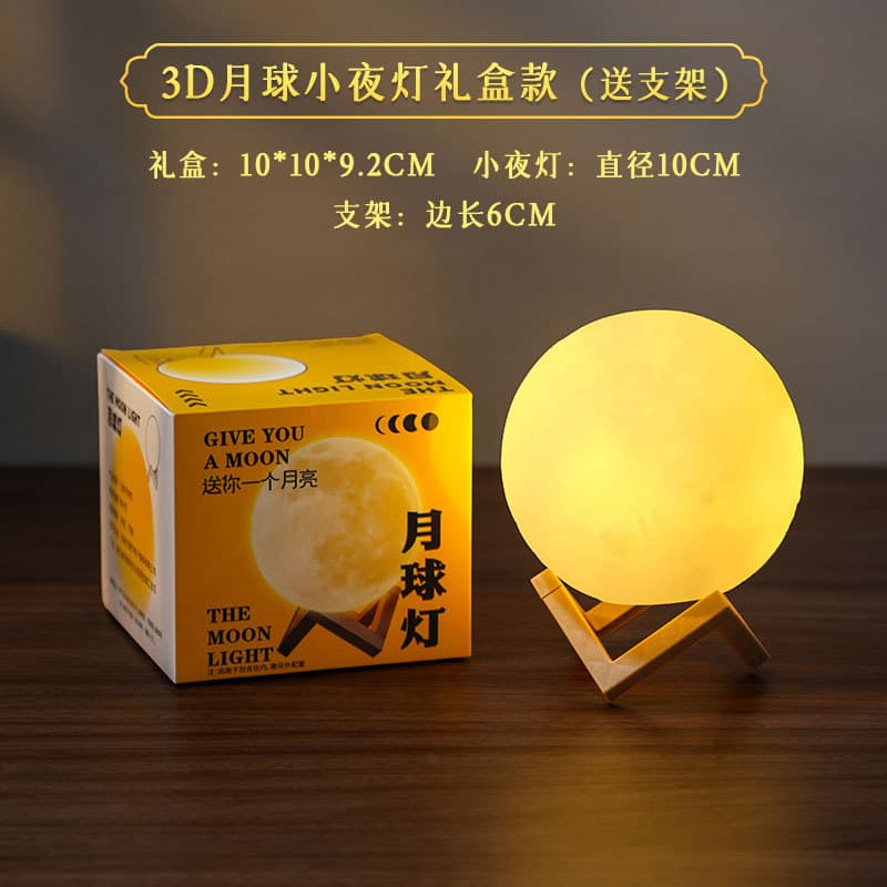 3d moon night light gift box model (free stand) 10cm