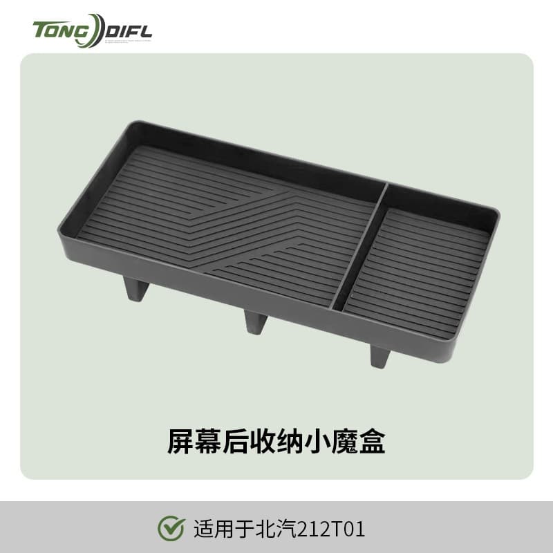 ※baic 212 t01 [hidden etc storage box behind the screen]~