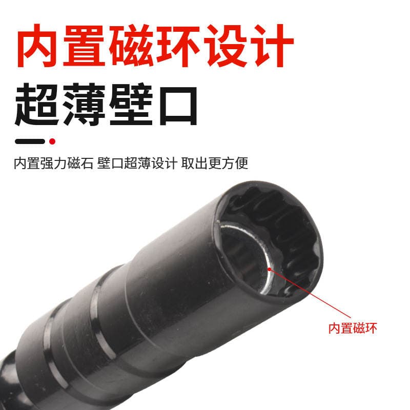 Manufacturer Customized Magnetic Universal Spark Plug Socket Wrench, Ultra-Thin Car Wrench, Spark Plug Removal and Installation Tool 3