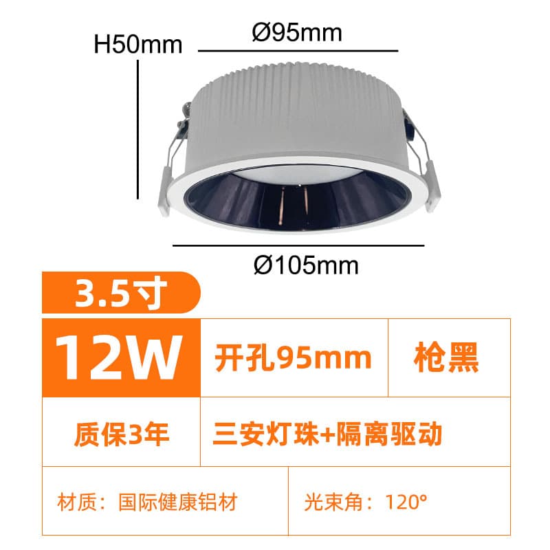 [flagship model] 12w-black cup-sanan chip + isolation driver