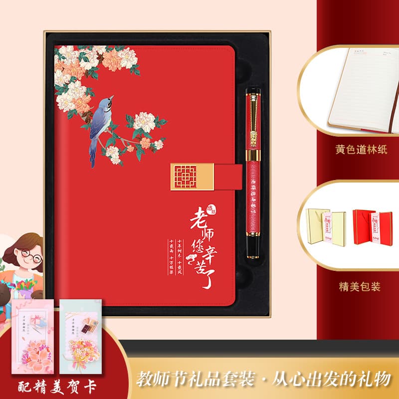 Notebook + pen (teacher, you have worked hard)