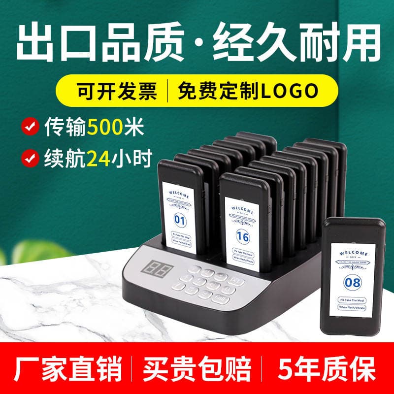 Wireless food pick-up fast food restaurant vibration food pick-up dessert shop queue call-up one drag 16 food call-up 2