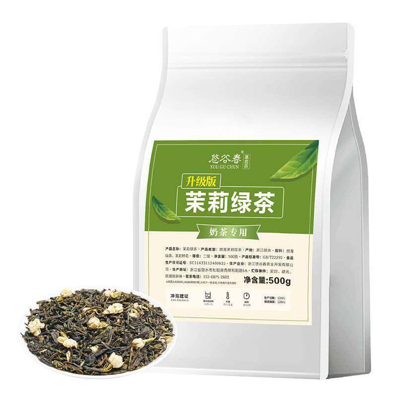 High-Quality Jasmine Green Tea, Milk Tea Shop Specialty Fruit Tea, Lemon Tea Raw Materials, Same Style as Chain Stores, Wholesale Tea Leaves 5
