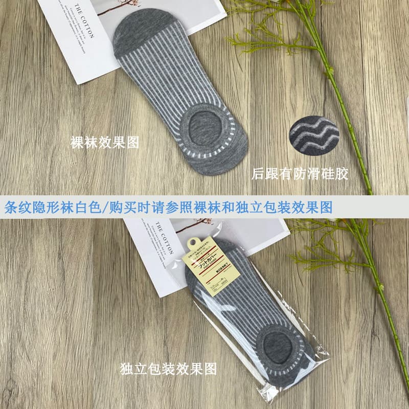 Invisible Socks Striped-Light Grey