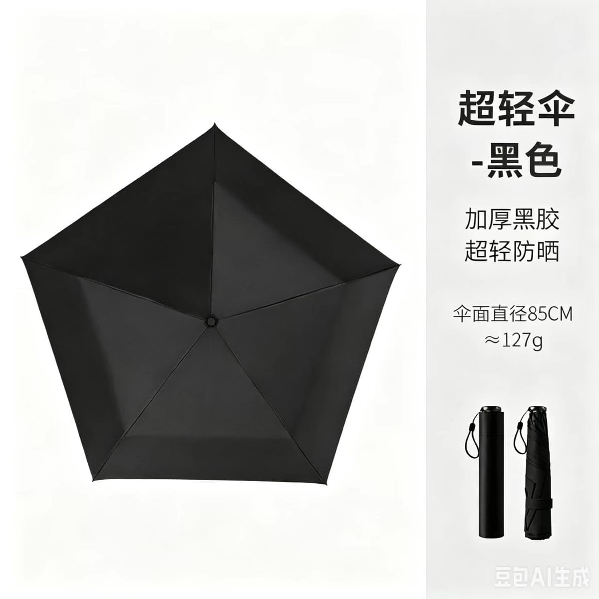 Hand-open ultra-light umbrella vinyl-black