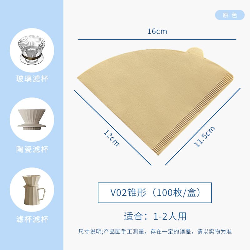 Large conical v02-100 (serves 2-4 people) natural color - 100 pieces/pack