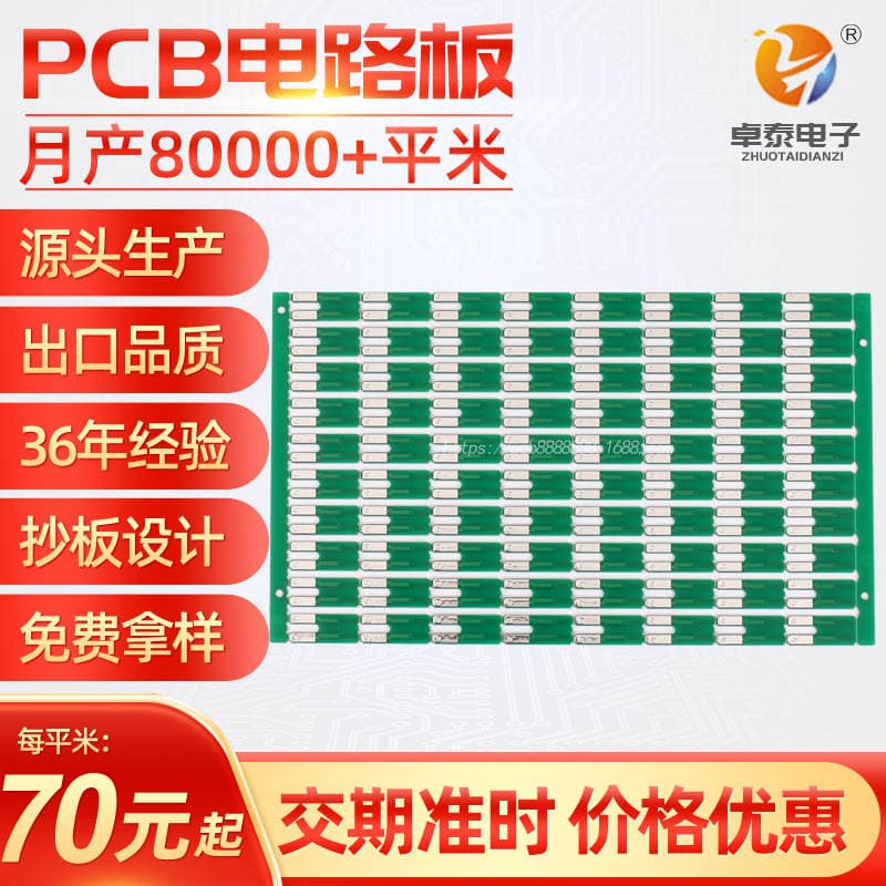 Hb Double-Layer USB Conversion Circuit Board Pcb Wiring Board Blackened Circuit Board Production Retardant Single and Double-Sided Circuit Board 1