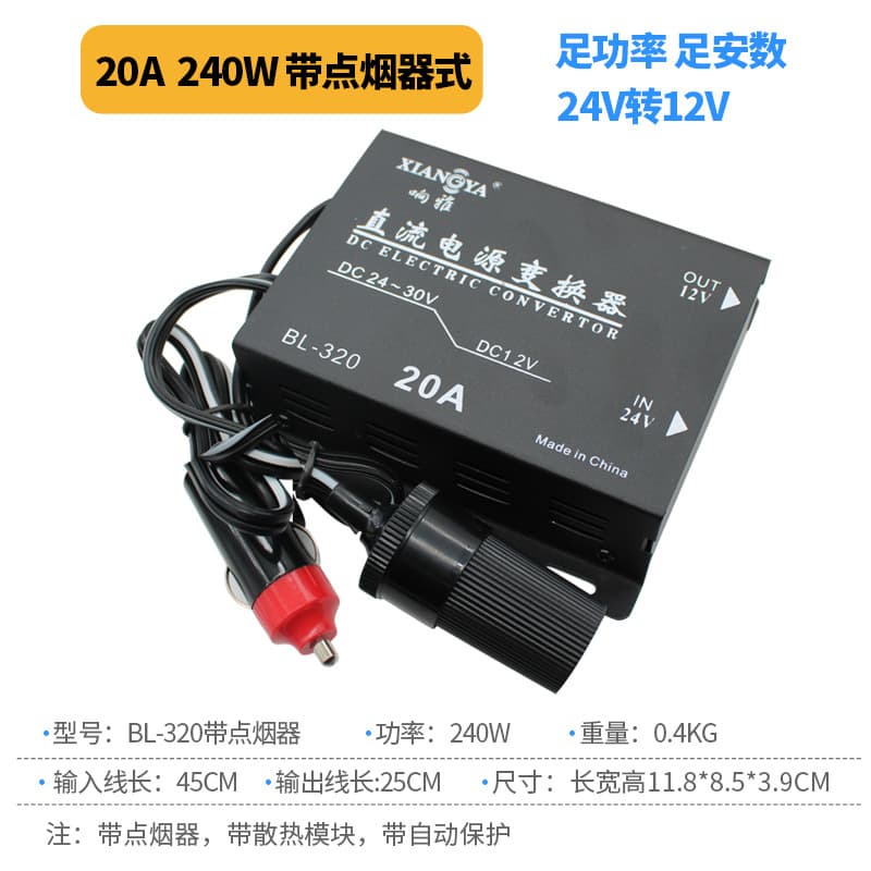 20a with heating tape and cigarette lighter plug 240w output
