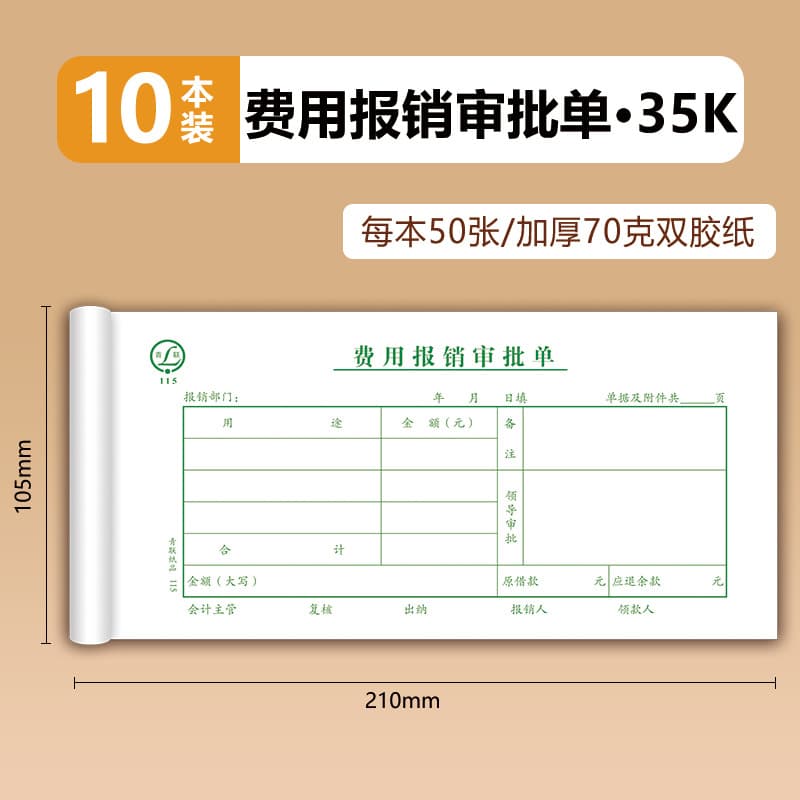 35k expense reimbursement approval form [10 copies] (50 sheets each)