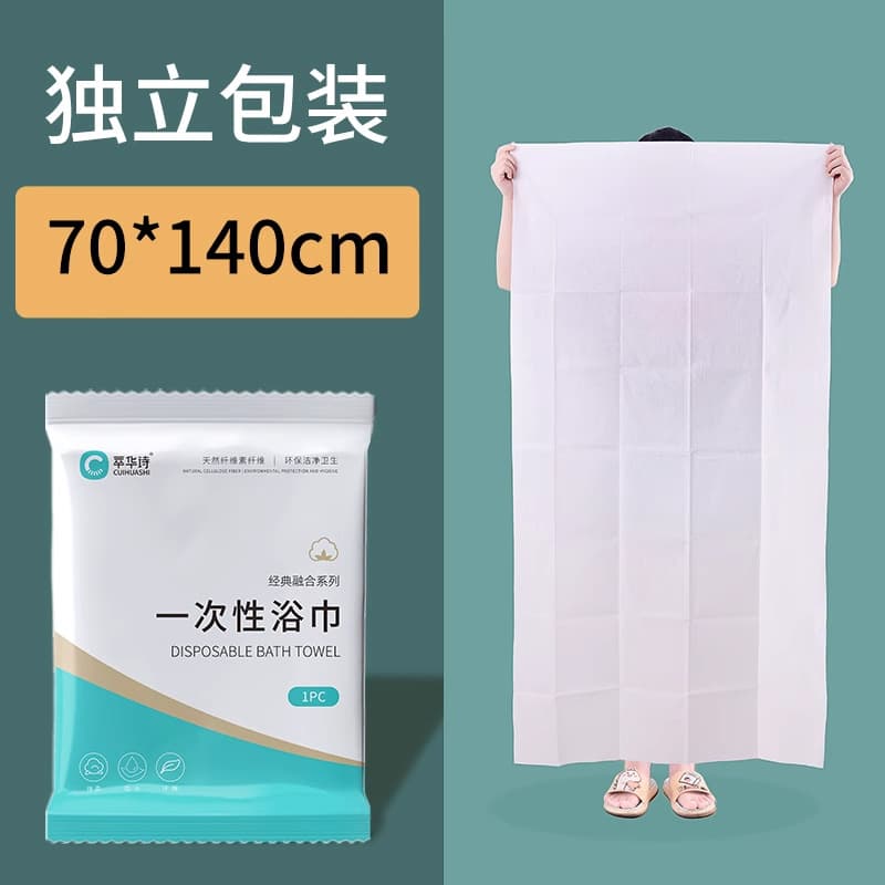 70*140cm large bath towel