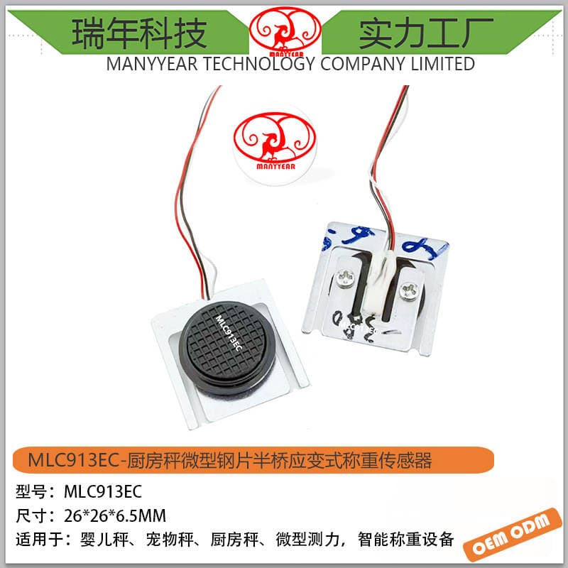 Mlc913Ec Kitchen Scale Micro Steel Half Bridge Status Weighing Sensor Intelligent Cnc Digital Components 1