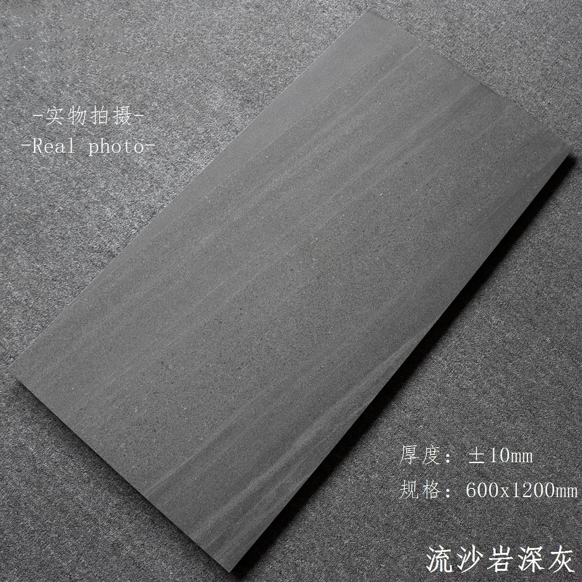 Quicksand Rock, Deep Grey