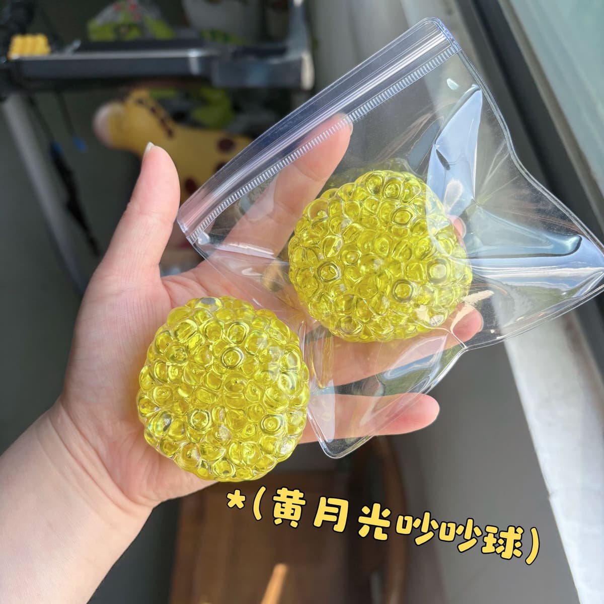 6.0 yellow moonlight noise ball