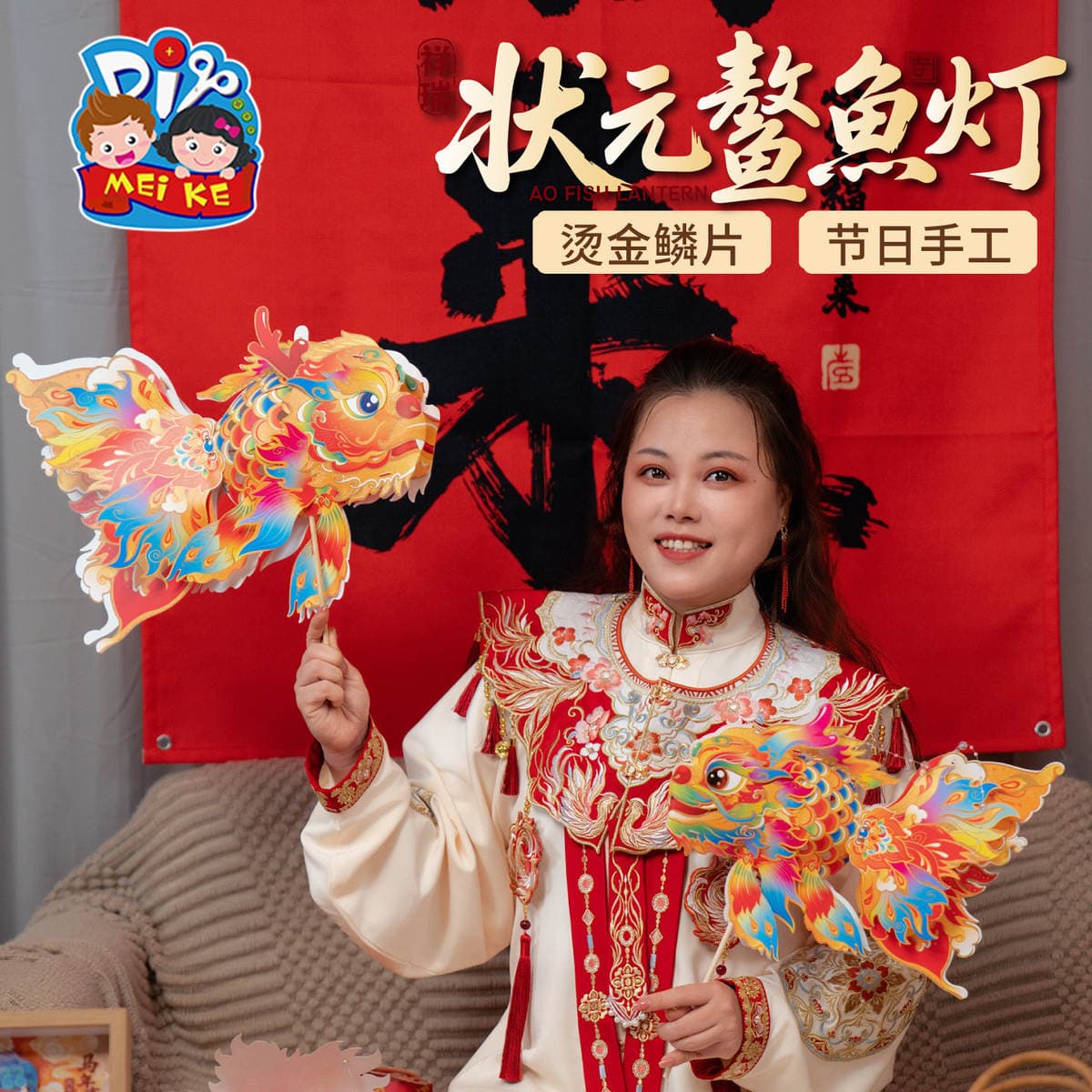 New Mid-Autumn Festival DIY Fish Lanterns for Children, Hangable and Handheld Goldfish Lanterns, Glowing Koi Lanterns 3