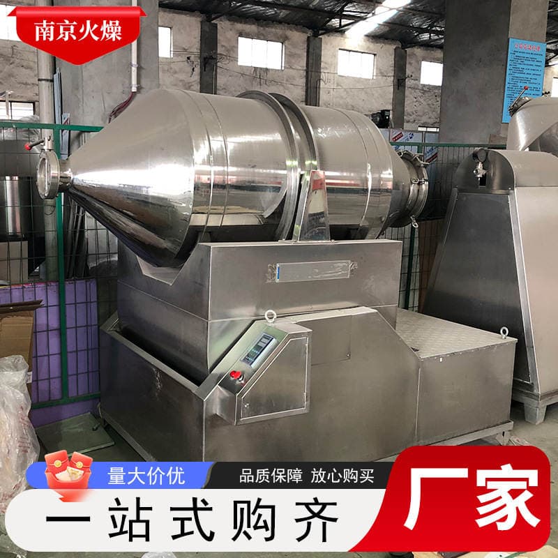 Two-dimensional mixer multi-field application powder mixing two-dimensional machine particle mixing 3