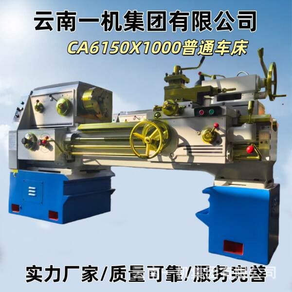 Yunnan Yijji Ca6150X1000 Ordinary Lathe High-Precision Source Manufacturer Model with Full Discounts
