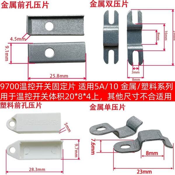 Temperature Control Switch Ksd9700 5A/10A Metal/Plastic 20*8*4 Special Fixed Bracket Fixed Pressure Plate