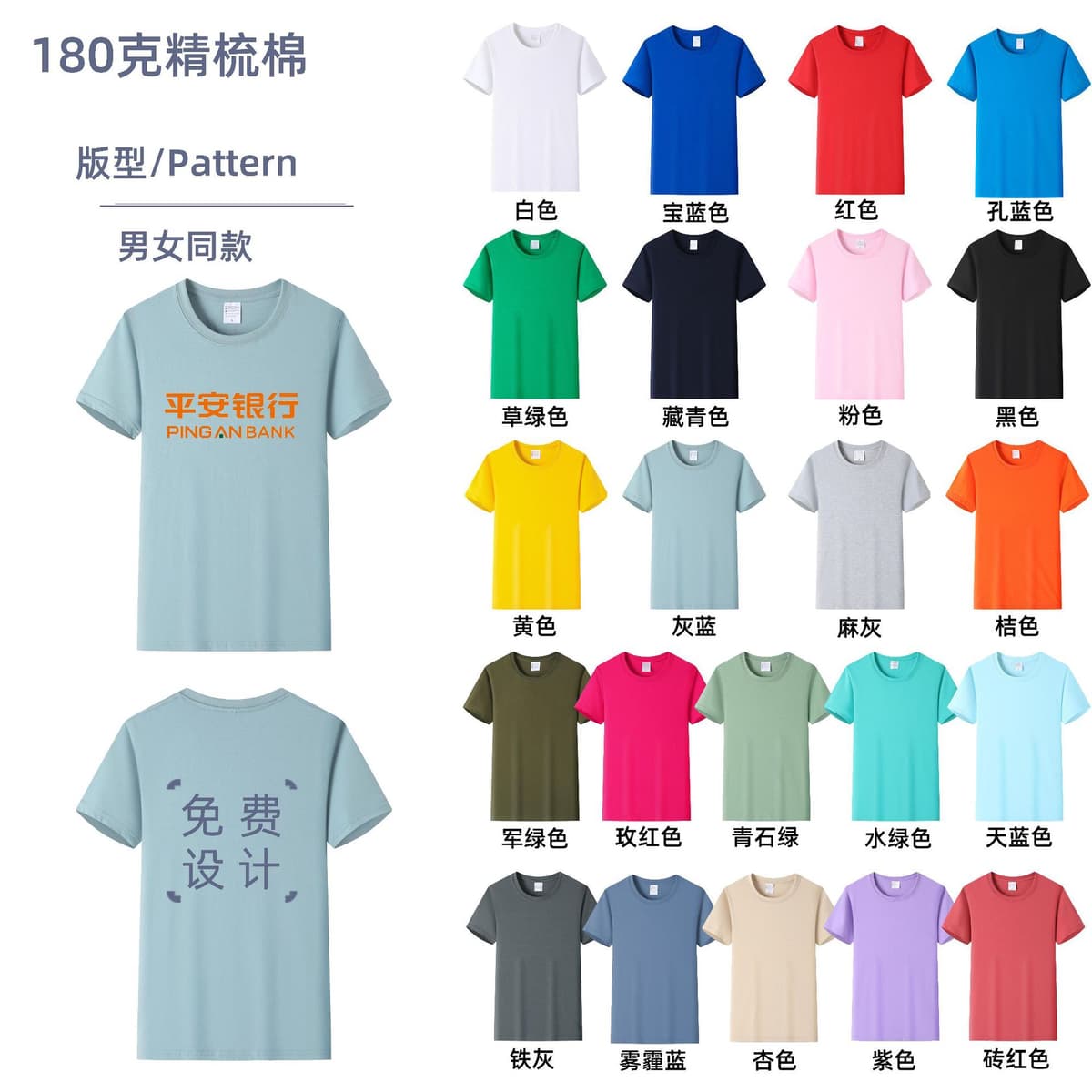 Combed cotton--13 yuan