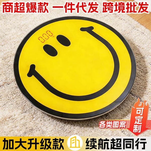 Creative Smiling Face Weight Scale, High-Precision Household Body Scale, Accurate Weight Scale, Dormitory Weighing Electronic Scale Wholesale