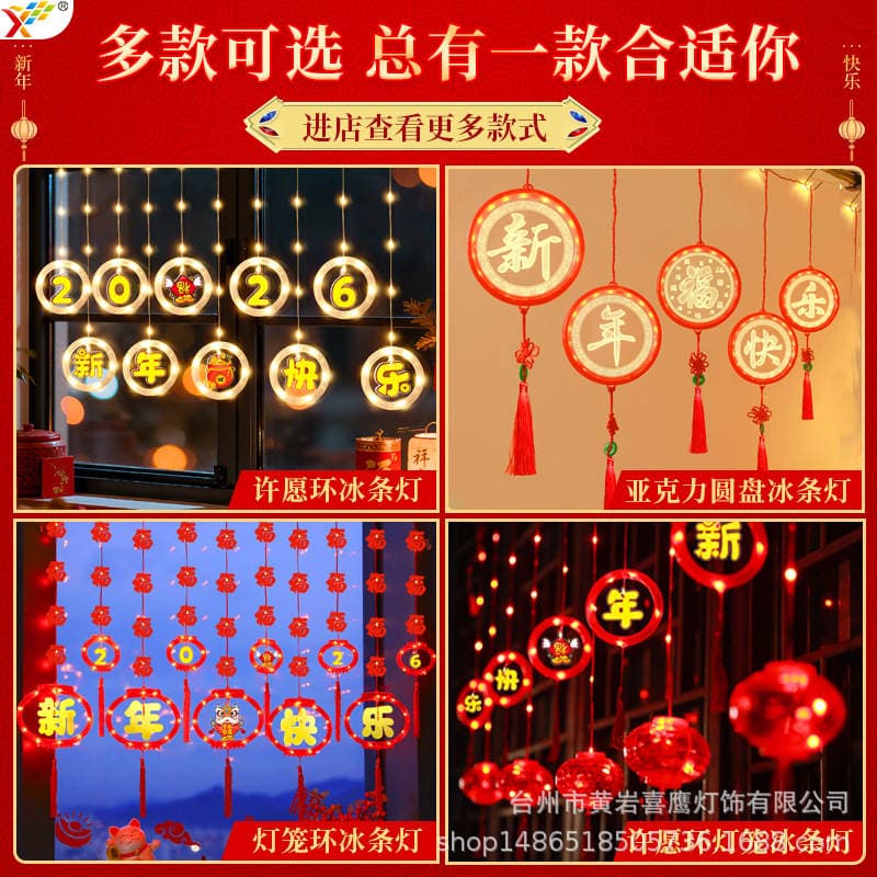 Happy New Year Led Colorful Lights Flashing Decorations 2026 Year of the Horse Spring Festival Balcony Window Atmosphere Decoration Scene Arrangement 4