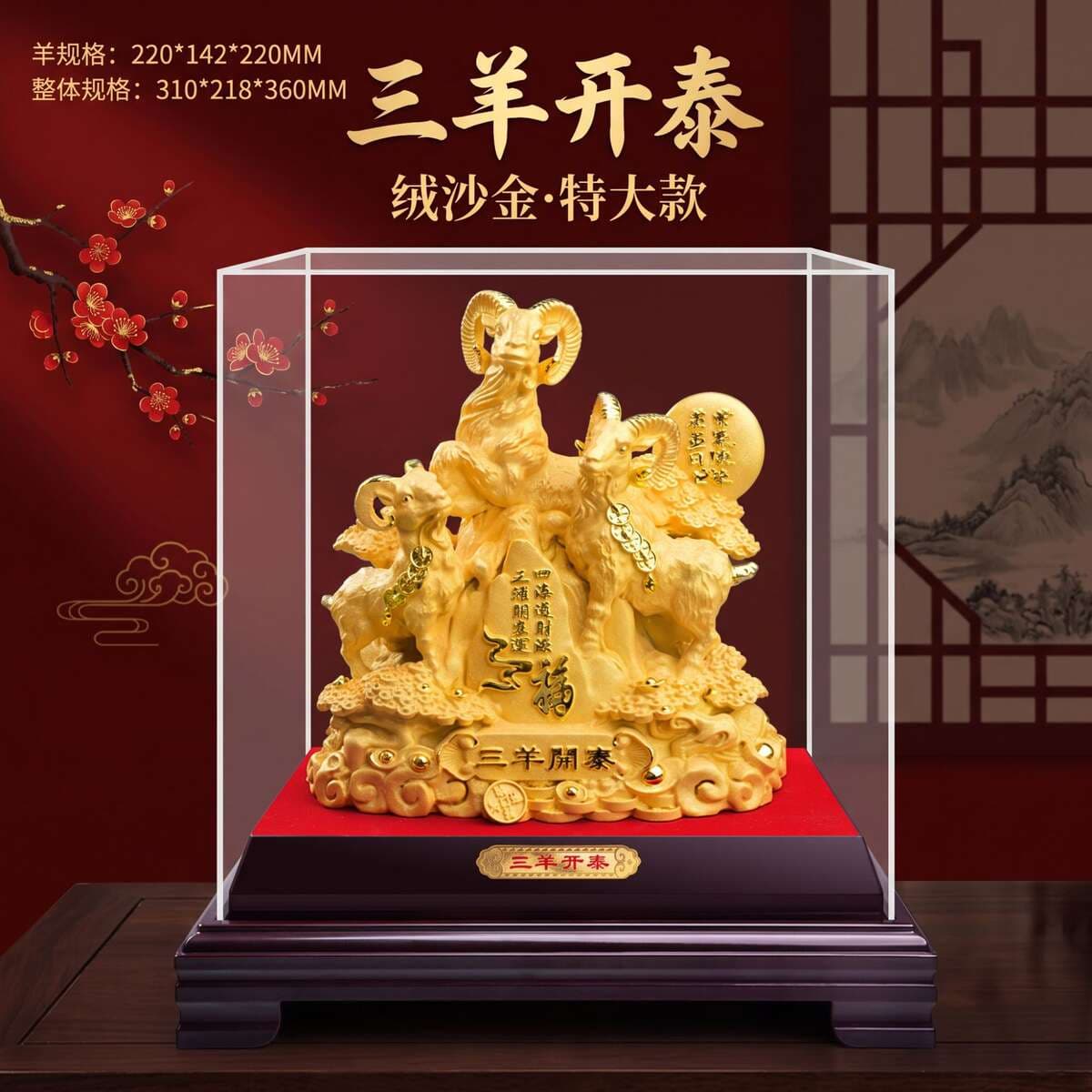 Gold-Plated Sheep Figurine for Feng Shui Wealth, 12 Zodiac Sheep, Opening Ceremony Gift, Insurance Company Gift 2