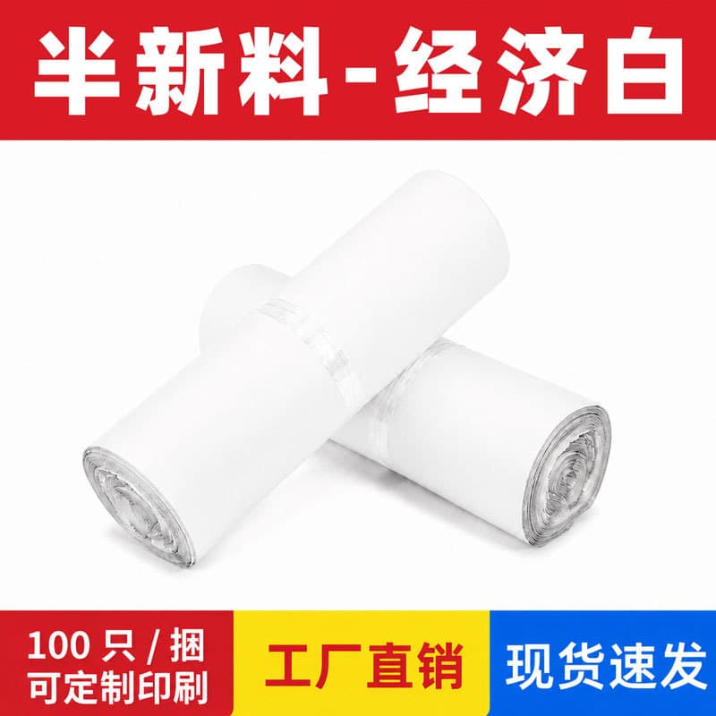 Semi-new economic white