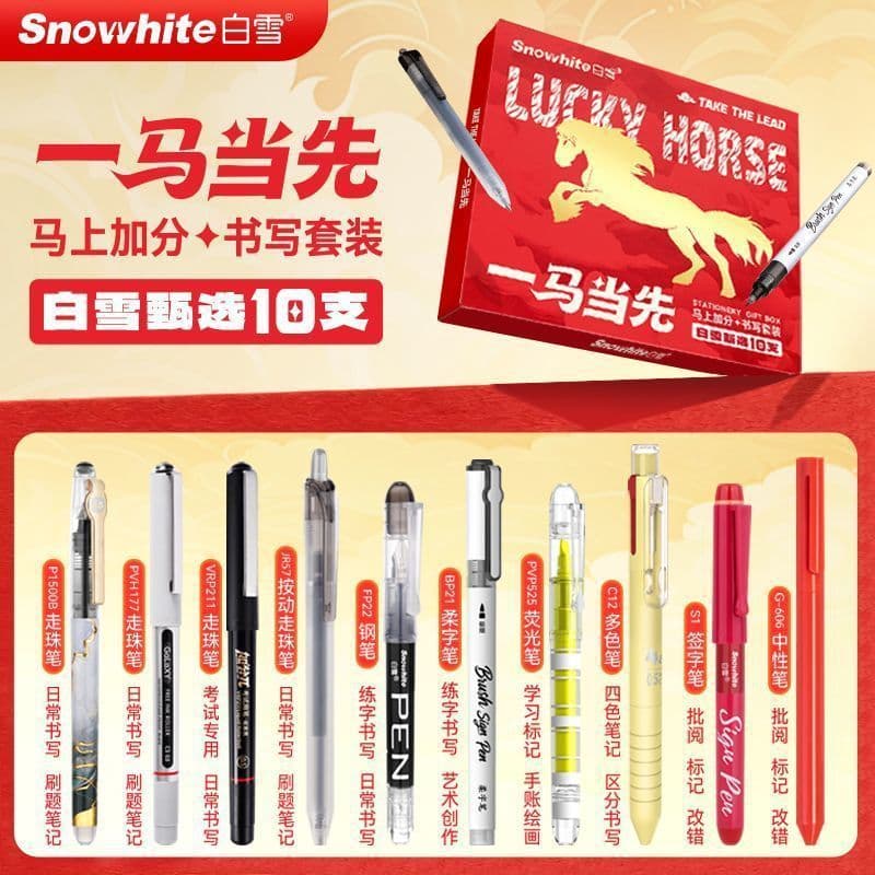 Leading the way - bai xue writing set