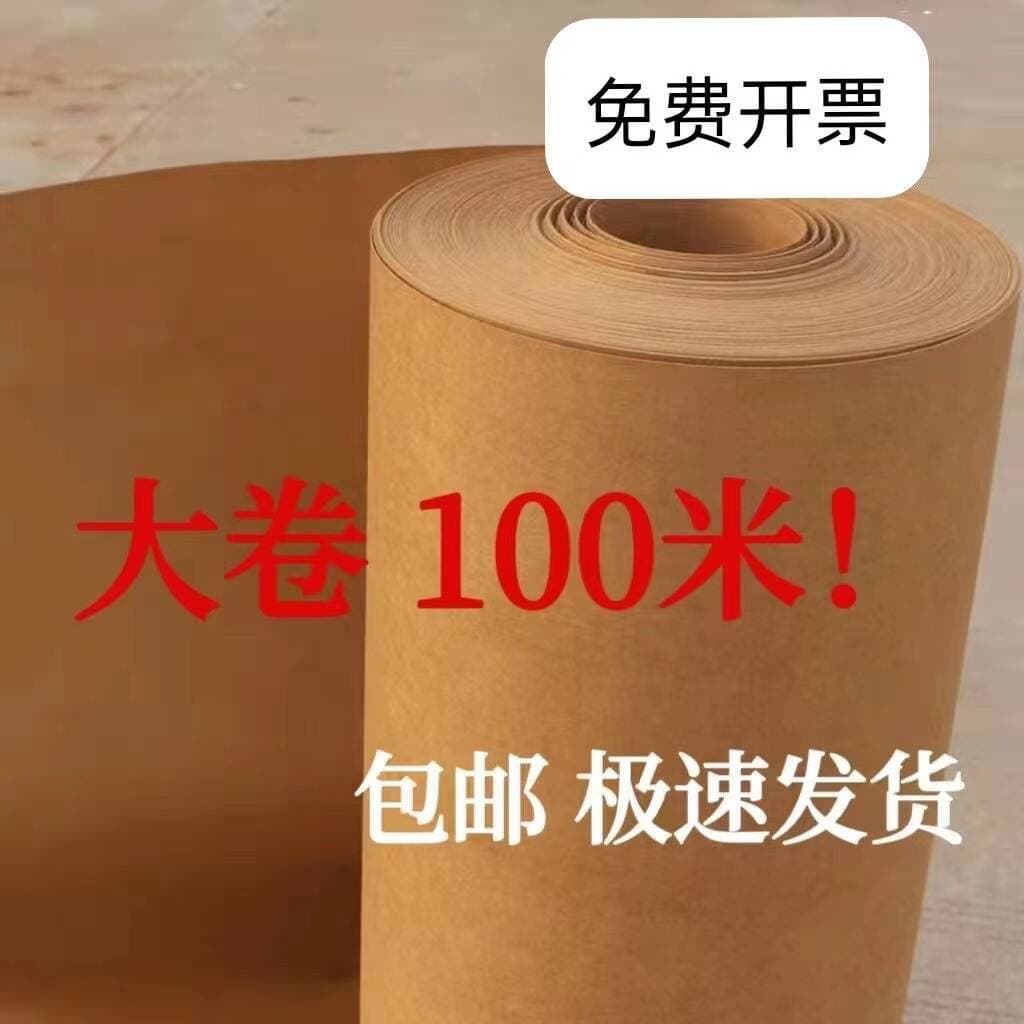 Imported large roll Kraft paper clothing printing paper sample paper industrial paper wholesale free shipping 1
