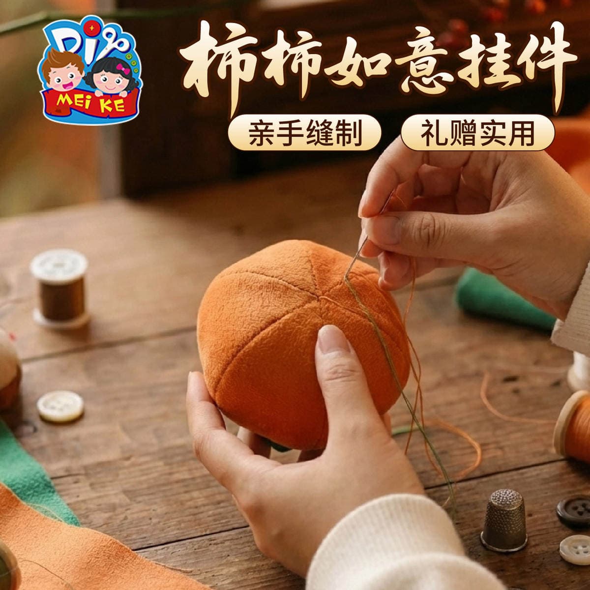 New Year of the Horse Persimmon-Themed Good Luck Pendant Small Gift Handmade DIY Materials Kindergarten Creative Hanging Decoration 2