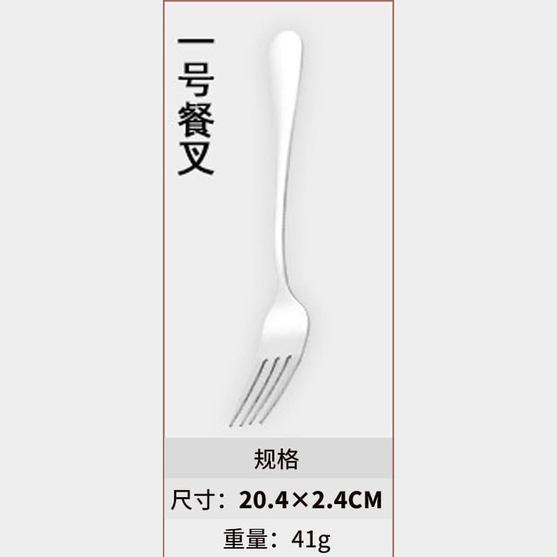 304 One Fork