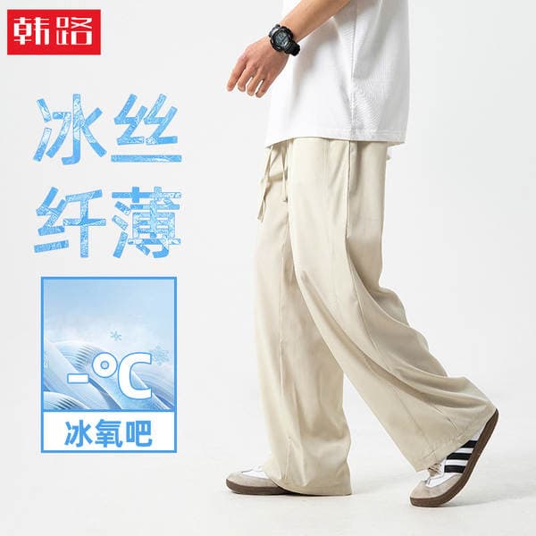 Cool feeling Ice Silk casual pants men's summer lightweight pants loose straight solid color basic all-match Non-wrinkle trousers