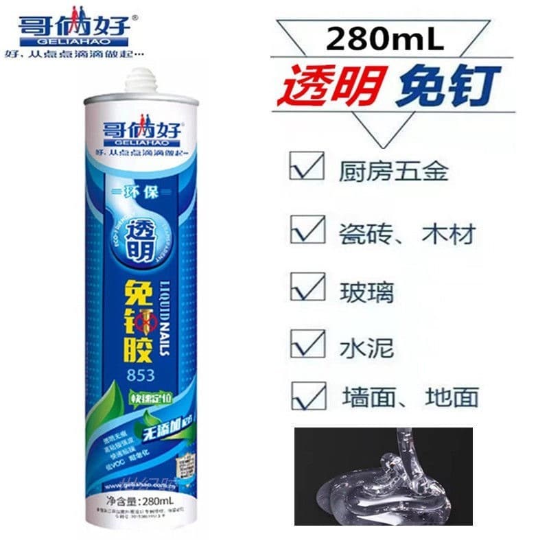 Brother two good nail-free glue (transparent 280ml)