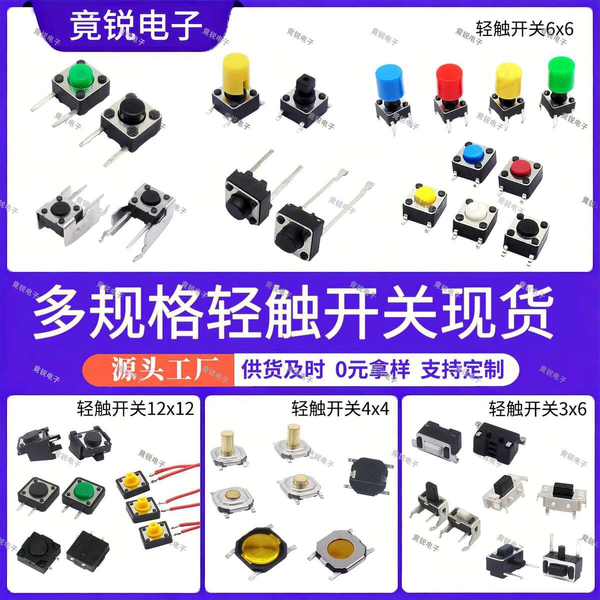 High Temperature Resistant Tactile Switch Factory Wholesale Pin-Type Surface Mount Side-Press Button Tactile Switch Electronic Switch Components 1