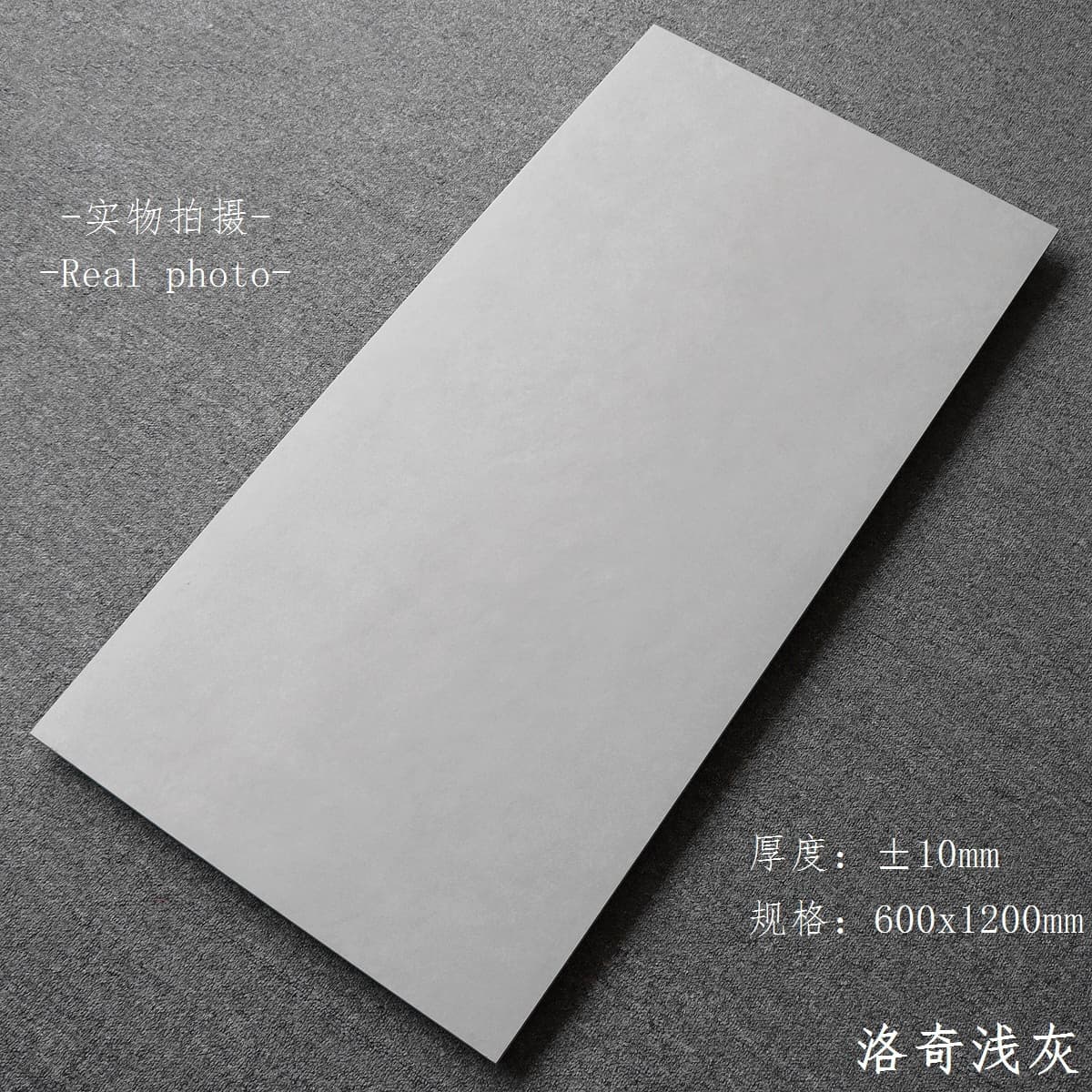 Loki Light Grey