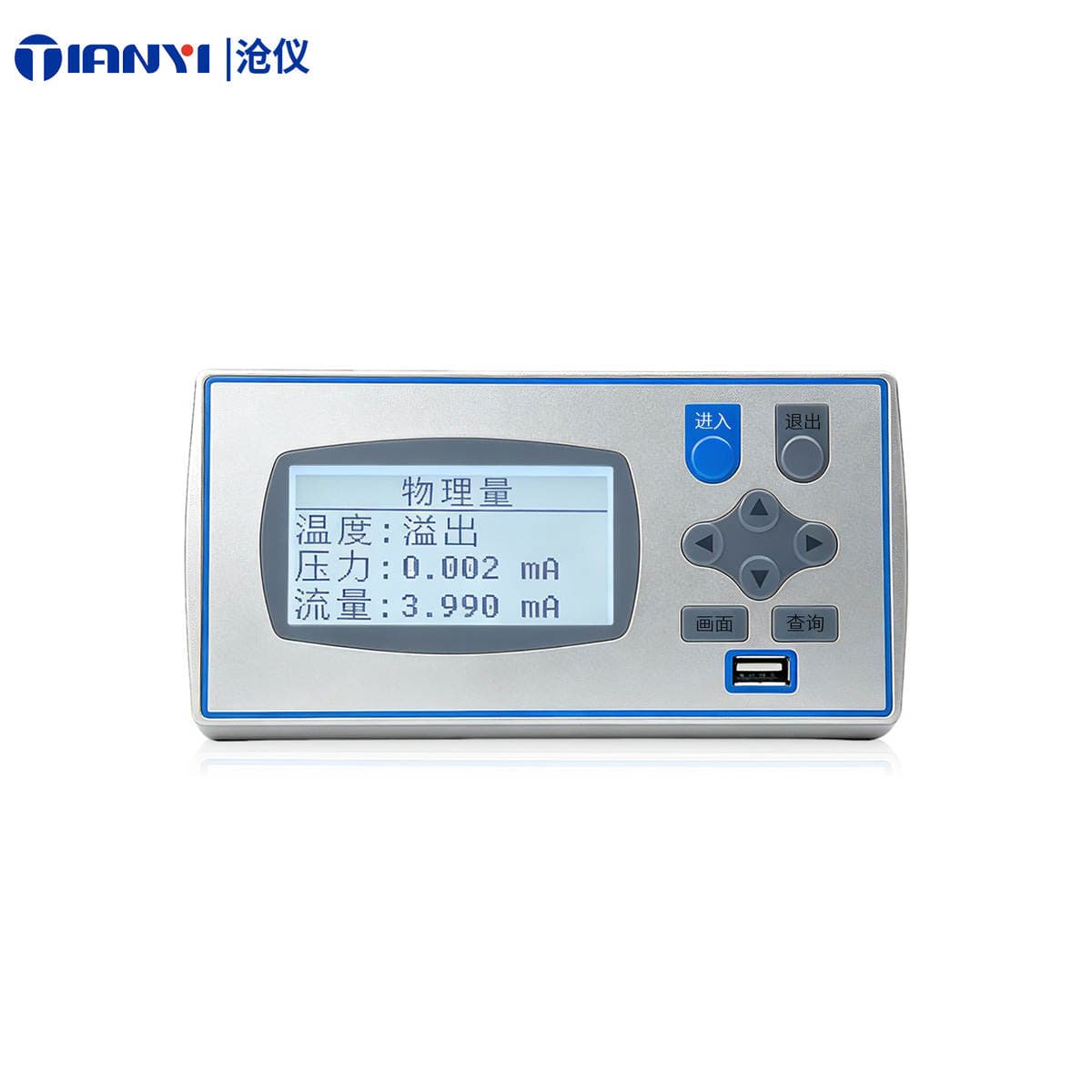 Intelligent Digital Display Flow Totalizer with Temperature and Pressure Compensation, Instantaneous and Cumulative Flow, Analog Input, Vortex Turbine Compatible 5
