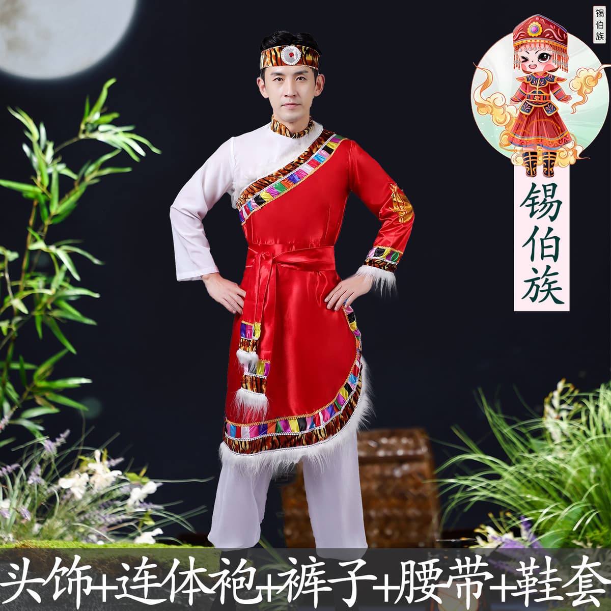 Xibo man