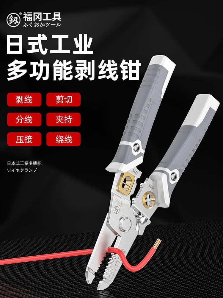 Fukuoka Wire Stripping Pliers Stainless Steel Electrician's Stripping Pliers Multifunctional Wire Cutting and Splitting Pliers Tool 1